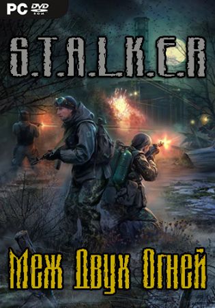 S.T.A.L.K.E.R. Меж Двух Огней (2021) PC | Mod