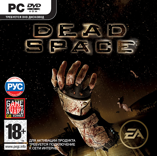 Dead Space (2008) PC | Repack от xatab