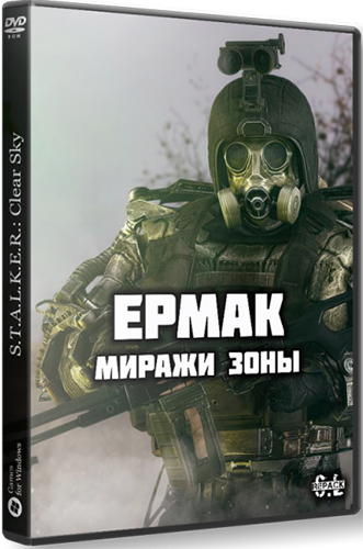S.T.A.L.K.E.R. Миражи Зоны (2023) PC | RePack от SEREGA-LUS
