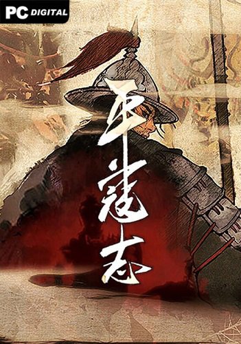 The Last Soldier of the Ming Dynasty (2023) PC | Лицензия